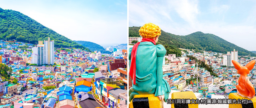 甘川洞彩繪文化村